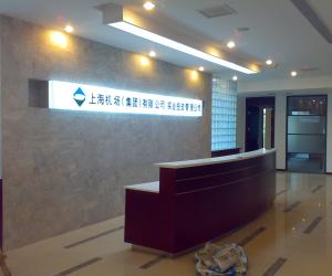 上海機(jī)場集團(tuán)管理有限公司開荒保潔定點(diǎn)保潔