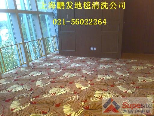 地毯清洗羊毛地毯清洗羊絨地毯清洗