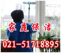 上海保潔公司新舊房開荒保潔地毯清洗石材翻新養(yǎng)護(hù)公司