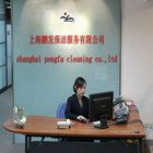 展會保潔合同