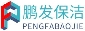上海保潔公司保潔委托合同定點(diǎn)保潔現(xiàn)場(chǎng)計(jì)劃書(shū)