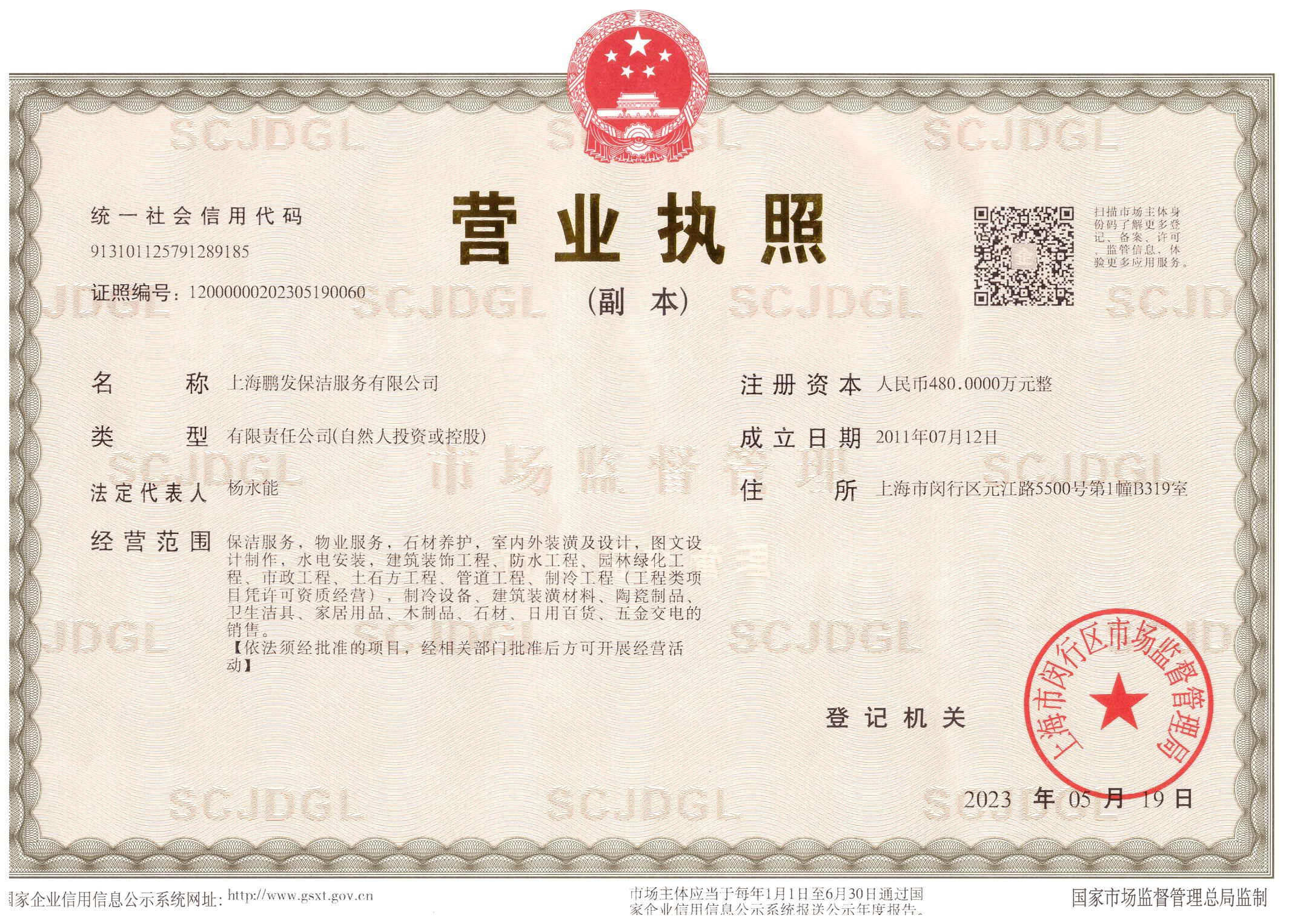 上海辦公室保潔保潔阿姨外派外墻清洗辦公室地毯清洗大理石保養(yǎng)晶面