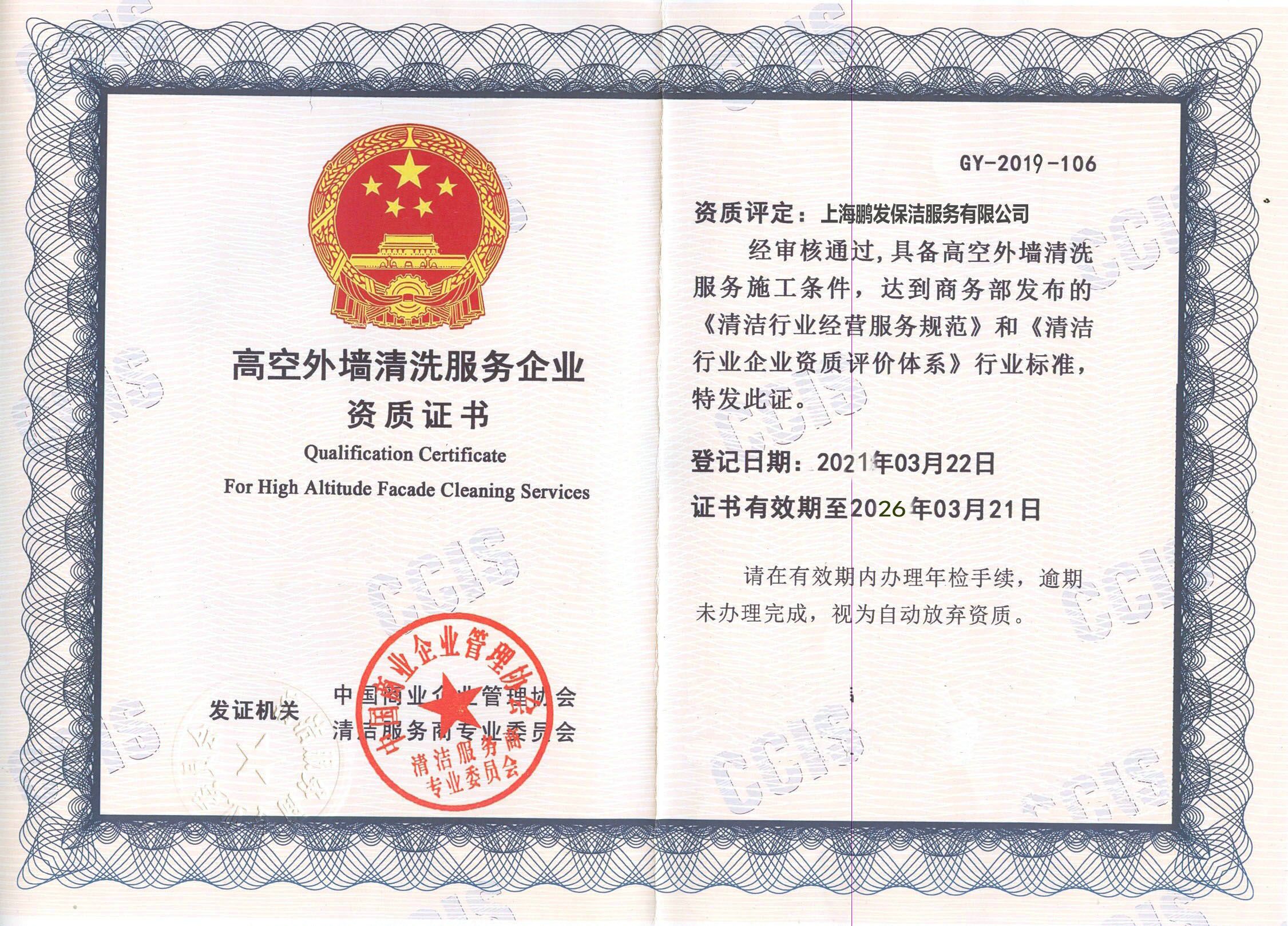 上海辦公室保潔保潔阿姨外派外墻清洗辦公室地毯清洗大理石保養(yǎng)晶面
