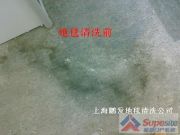 地毯清洗 羊毛地毯清洗 羊絨地毯清洗