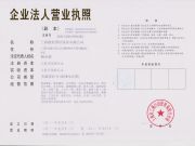 上海鵬發(fā)保潔服務(wù)有限公司 保潔公司營業(yè)執(zhí)照