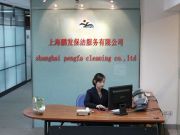 上海保潔公司保潔委托合同 定點保潔現(xiàn)場計劃書
