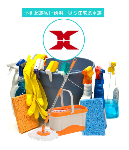 做清潔，選擇我們就對(duì)了！